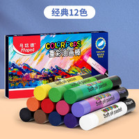 Maped 马培德 重彩油画棒 超软油画棒耐低温叠色自然多用途小学生儿童美术绘画用品 12色