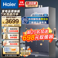 Haier 海尔 18升燃气热水器天然气 循环双增压零冷水即开即洗 变频恒温