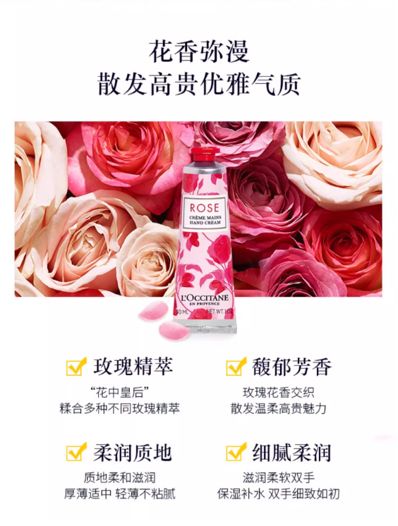 L'OCCITANE 欧舒丹 玫瑰之心润手霜75ml（赠 瑰香之心淡香氛 7.5ml+乳木果手霜 3ml*2+随机礼袋）