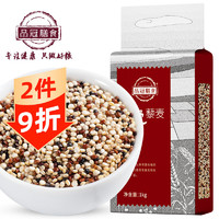 品冠膳食 三色藜麦 藜麦米黎麦 五谷杂轻食粮粗粮1kg/2斤真空装