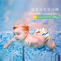 Beaba: 碧芭宝贝 Beaba 盛夏系列婴儿游泳裤  XXL码*10片