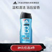 adidas 阿迪达斯 男士 运动后舒缓沐浴露250ml （任选3件）