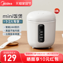 Midea 美的 小型电饭煲家用迷你智能单人多功能宿舍蒸饭锅官方正品1-2人