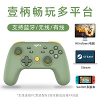 PXN 莱仕达 P50任天堂Switch游戏手柄Pro双人成行塞尔达王国之泪霍尔PC电脑steam宝可梦ns蓝牙无线体感lite原神