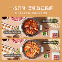 COOKSKILL 厨技 多功能升降搅拌火锅智能自动升降电火锅家用多功能料理锅一体