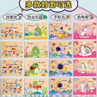 卡通图画本加厚手绘素描幼儿园儿童小学生用美术绘画画空白涂鸦本