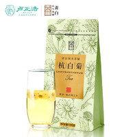 卢正浩 花草茶叶桐乡杭白菊花茶120g/袋胎菊花茶正宗原产不熏硫可搭枸杞