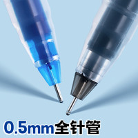 M&G 晨光 大容量中性笔0.5mm