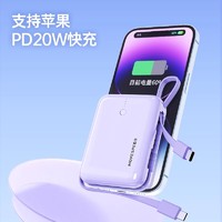 MOVE SPEED 移速 小Q自带线充电宝10000毫安PD22.5W快充迷你超薄小巧便携大容量适用华为小米苹果iPhone15promax移动电源