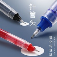 咪品优品 巨能写直液式走珠笔速干黑色中性笔大容量一次性签字笔圆珠笔0.5红笔学生用刷题笔顺滑商务办公笔批发