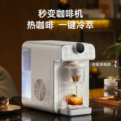Bassens 巴森小茶咖饮水机即热式家用桌面台式小型器速冷2024新款直饮机