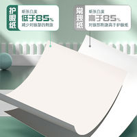 deli 得力 a4复印打印纸70g单包学生用草稿办公用品80g加厚500张整箱5包实惠装画画可双面白纸资料绘画纸品包邮护眼