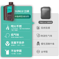 SUNLU 三绿 3d打印清洗树脂1KG-3KG模型清洗光固化清洗液光敏树脂清洗剂SLA DLP LCD 3D打印机模型清洗液