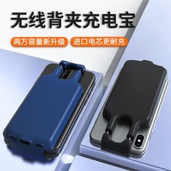 万能通用背夹充电宝适用华为mate60pro无线外接电池oppo小米vivo超薄小巧便携苹果12超大容量手机一体式快充