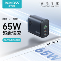 ROMOSS 罗马仕 65W充电器超级快充3口适用苹果iPhone15promax手机充电头macbook适用华为笔记本电脑iPad套装Typec插头