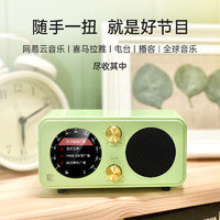 CHAOYUAN 朝元 风吟蓝牙音箱便携式智能音箱复古收音机高音质小钢炮