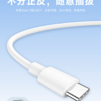 乐天派 IOT充电线2米02.米5米多规格USB-C口2A快充