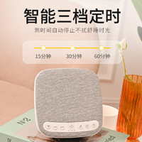 three sheep/三只羊 S9-2智能睡眠仪严重失眠仪白噪音助眠神器声波