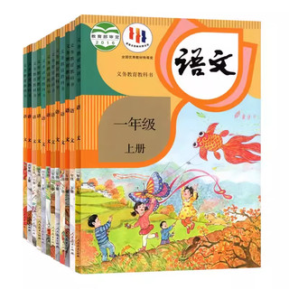 人教版小学课本六三制语文数学英语道德与法治1-6年级上下册3年级下册语文6六年级下册数学教材人民教育出版社