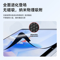 膜法力iPad框贴类纸膜纳米吸附可拆卸air5/4适用于苹果10.9/11寸2022款nimi高清手写日本肯特膜12.9寸平板pro