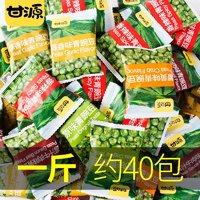 KAM YUEN 甘源 牌青豆豌豆小包装原味芥末蒜香青豆坚果年货零食批发青豌豆
