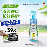 ARS 安速 驱蚊液 200ml 无香型