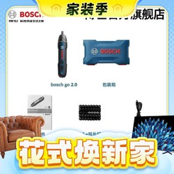 BOSCH 博世 电动螺丝刀迷你型 Bosch GO 2.0