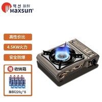 随机免单：MAXSUN 脉鲜 4.5kw卡式炉MS-2900+8蓝罐+专用箱