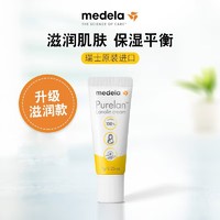 medela 美德乐 羊脂乳头膏7g