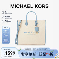 MICHAEL KORS 迈克·科尔斯 礼物送女友MK女包MIRELLA帆布手提斜挎托特包 大号 米色/雾霾蓝