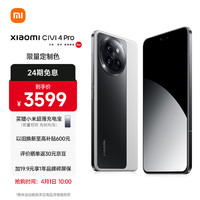 Xiaomi 小米 Civi 4 Pro 16GB+512GB 定制色黑与白