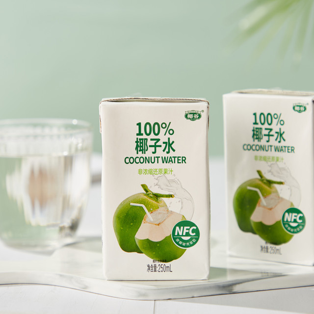 椰谷椰子水250ml*12盒100%天然椰子水0脂0胆固醇饮品饮料【报价价格评测