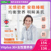 VitPlus+ VitPlus进口女性30+岁每日营养条富含胶原蛋白片复合维生素