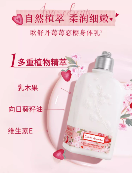 L'OCCITANE 欧舒丹 莓莓恋樱沐浴露 250ml+润肤乳 250ml+护手霜 30ml（赠 同款沐浴露 75ml*2+润肤乳 75ml*2 +定制贴纸+限定丝质方巾+随机礼袋）