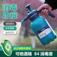 南叶 家用消毒手动气压式塑料喷壶浇花壶洗车用小型高加压喷雾器洒水壶