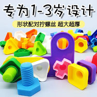 SEMALAM 儿童玩具拧螺丝钉大颗粒积木 10对螺丝