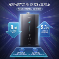 以旧换新：Vanward 万和 JSLQ27-F9D16 PRO 燃气热水器 16升 天然气