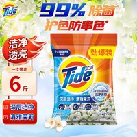 Tide 汰渍 深层洁净洗衣粉3kg大袋清雅茉莉全效360无磷去渍家庭装实惠装