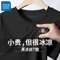 jeanswest真维斯冰丝短袖t恤男夏季纯色体恤衫宽松大码运动健身半袖