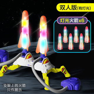 Haiyindao 孩因岛 玩具脚踩火箭发射筒 发射器+3支火箭