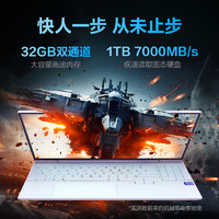 机械革命 15Pro14i7 15.3（i7-14650HX 32G 1T RTX4060 240HZ