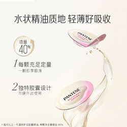 PANTENE 潘婷 专享优惠券 送潘婷护发胶囊精油*5颗体验装