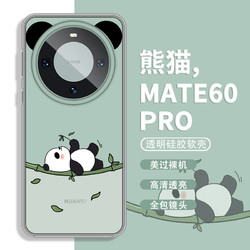 MSMF 美十美分 适用华为mate60pro+熊猫手机壳新款情侣耳朵mate50卡通可爱个性创意mate40pro简约液态硅胶mate30高级感魅特