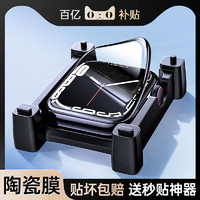 亚伯利 iwatch适用apple苹果watch手表applewatch保护膜iwatchse贴膜applewatchs表膜iwatchs8钢化膜watchs9全屏s7se