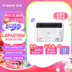 Canon 佳能 LBP6018W 黑白激光打印机