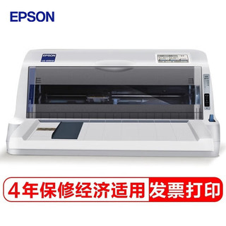 EPSON 爱普生 LQ-615KII 针式打印机