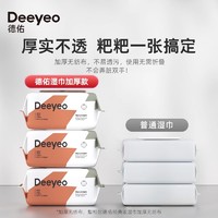 Deeyeo 德佑 婴儿湿巾手口湿巾新生儿专用湿纸巾80抽6包加厚非棉柔巾家用 1件装