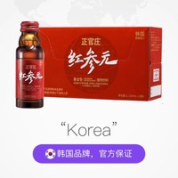 正官庄 原装进口红参元饮品 100ml*10瓶