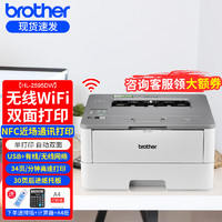 brother 兄弟 HL-2595DW黑白激光打印机学生办公家用高速打印无线有线网络A4自动双面打印机NFC打印机 HL2595DW 官方标配：主机+随机原装耗材