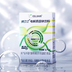 CELSIUS 燃力士 电解质固体饮料冲剂 7g*14条